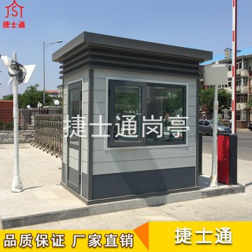 收費(fèi)亭,高速公路收費(fèi)亭,道路收費(fèi)亭,停車(chē)場(chǎng)收費(fèi)亭